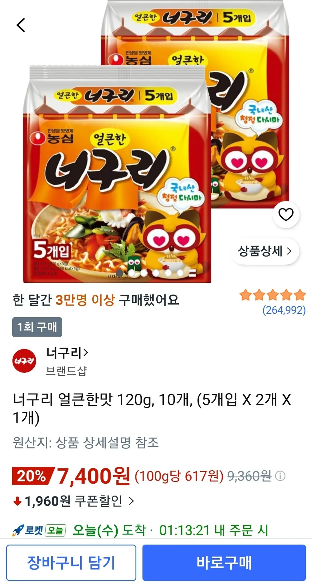 너구리 얼큰한맛 120g, 10개,