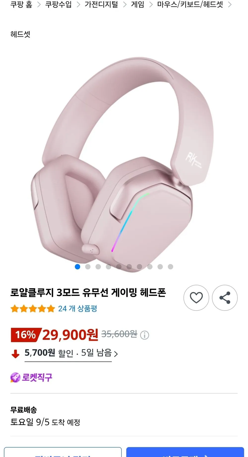 로얄클루지 3모드 유무선 게이밍 헤드폰