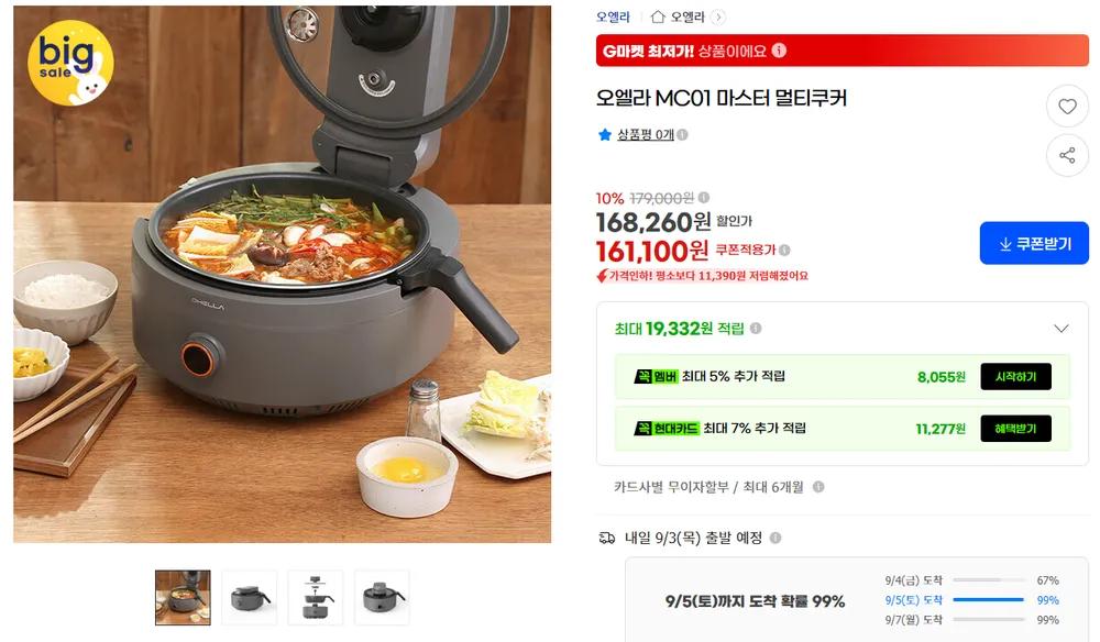 오엘라 MC01 멀티쿠커