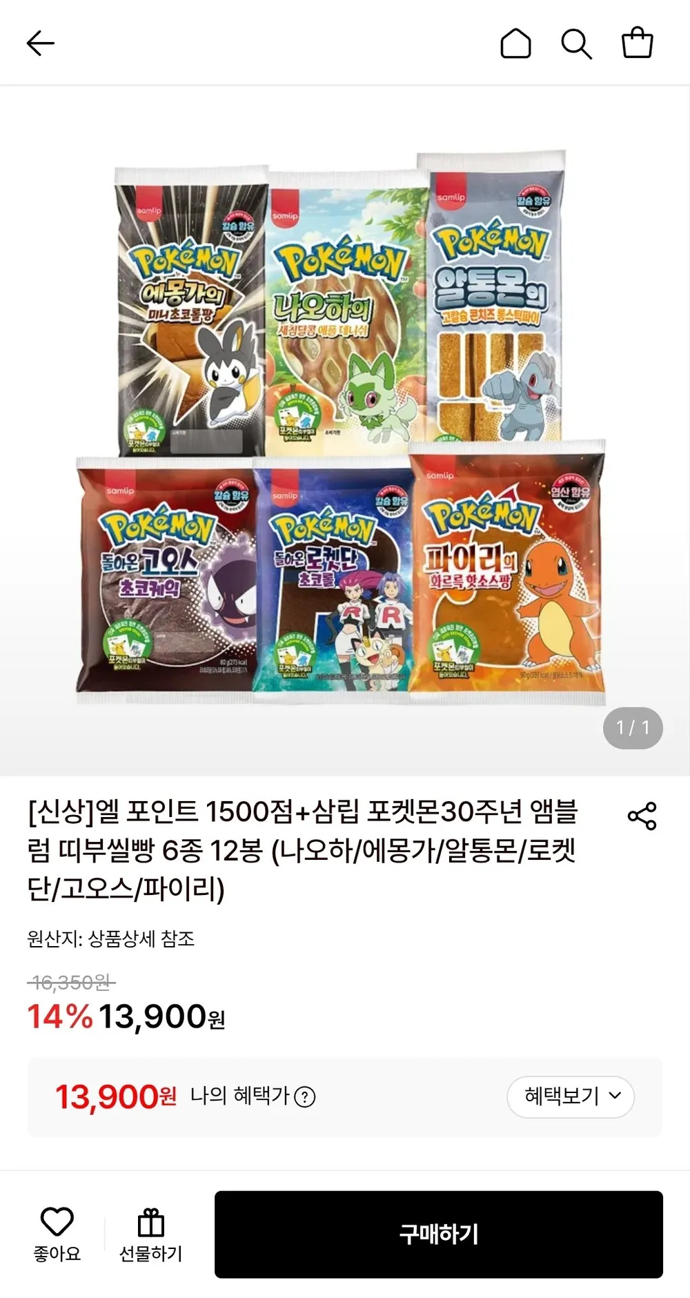 삼립 포켓몬30주년 앰블럼 띠부씰빵 4종 12봉 (알통몬/로켓단/고오스/파이리) + 엘포인트