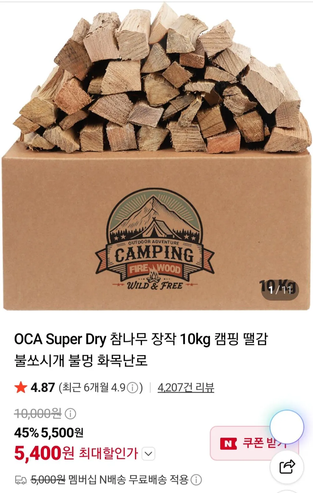 OCA Super Dry 참나무 장작 20kg