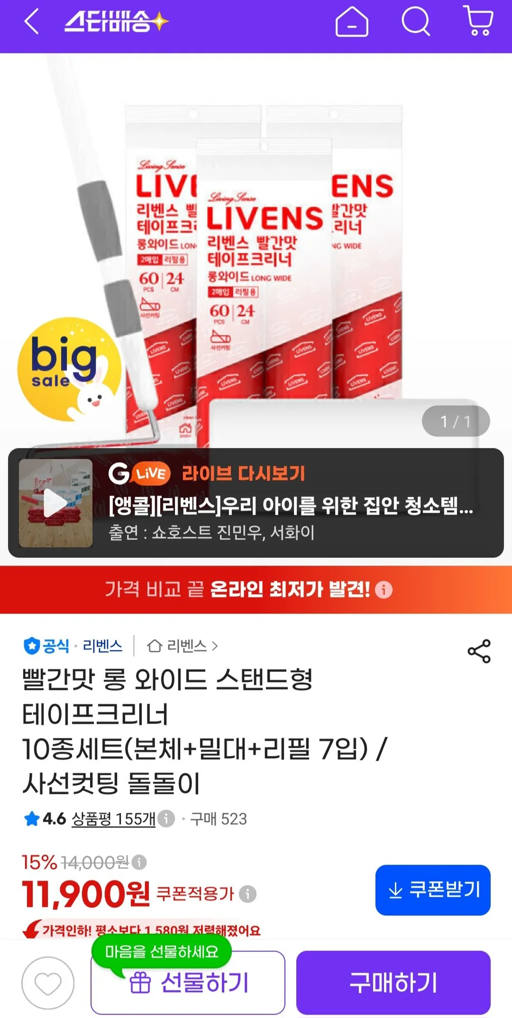롱 와이드 테이프크리너 10종 세트