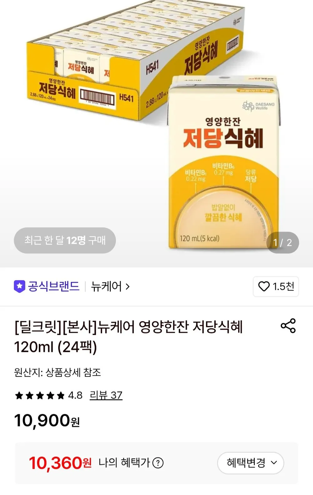 뉴케어 영양한잔 저당식혜 120ml