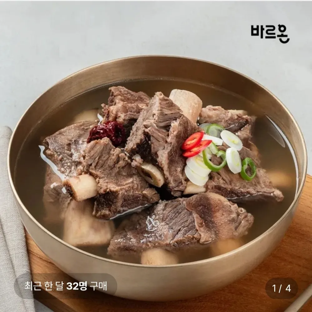 바르온 갈비탕 600g x 5팩
