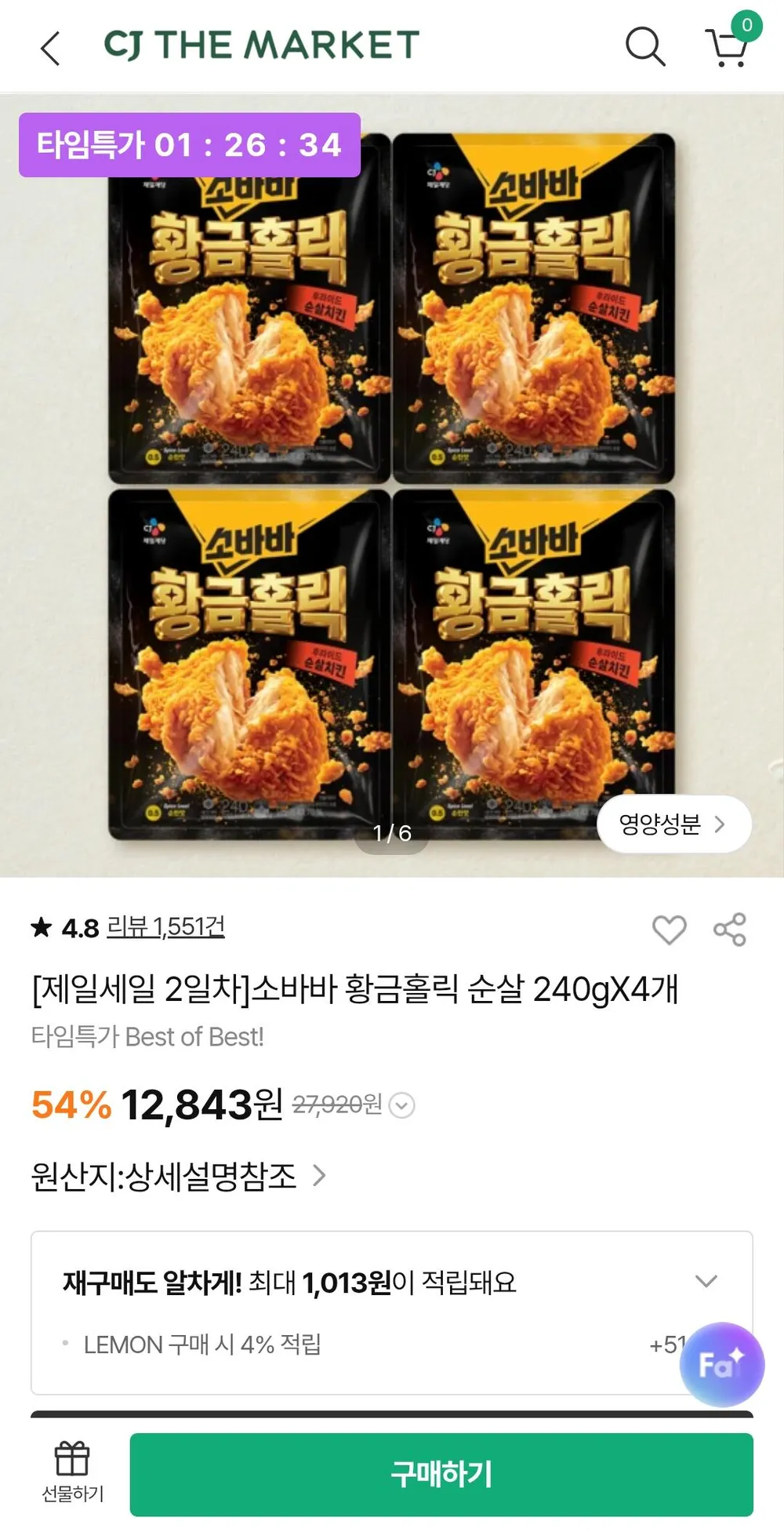 소바바 황금홀릭 순살 240gX4개