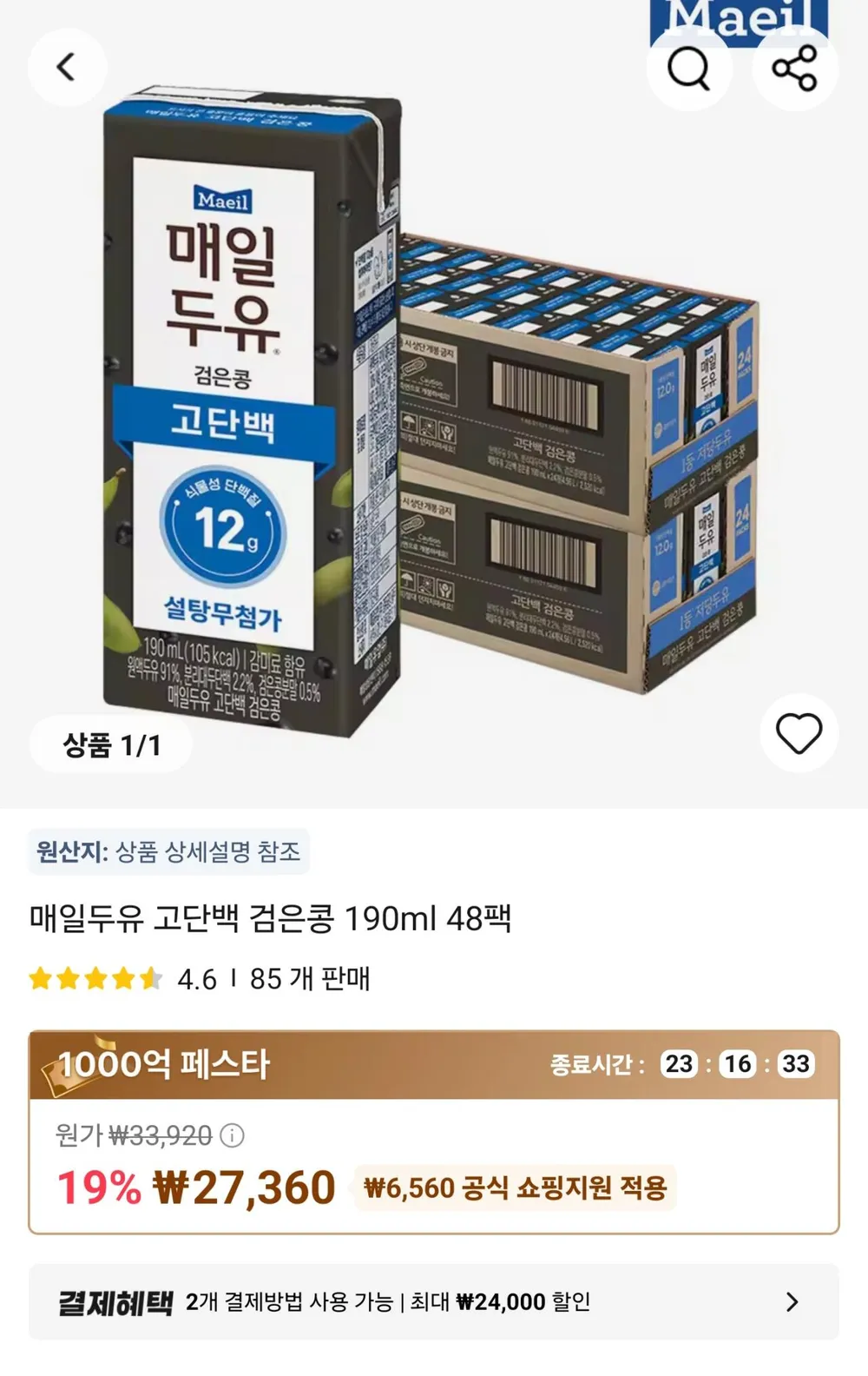 매일두유 고단백 검은콩 190ml 48팩