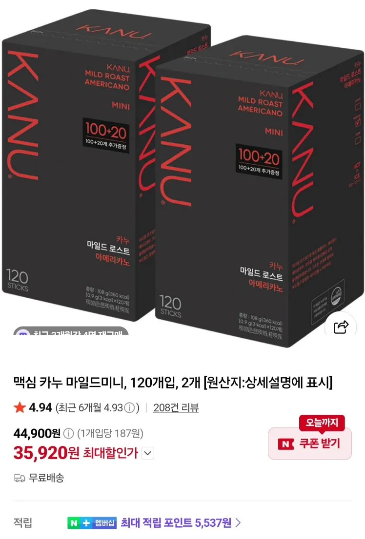 카누 마일드 미니 120개입 2통 240개입