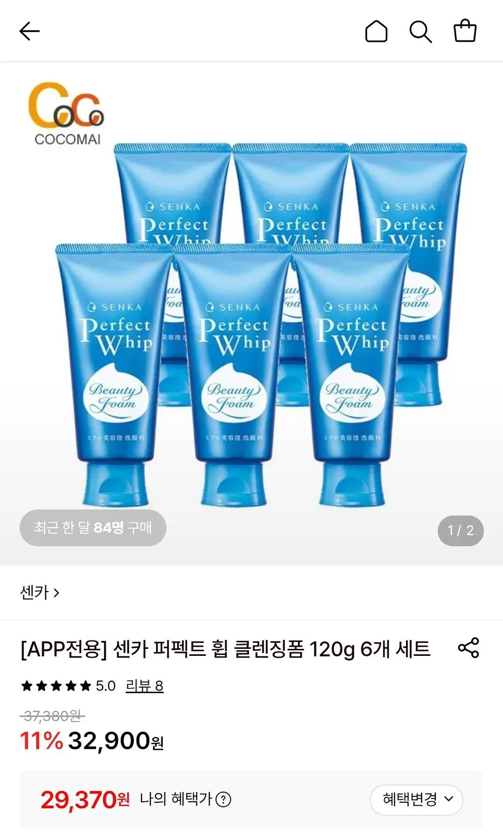센카 퍼펙트 휩 클렌징폼 120g 6개 세트