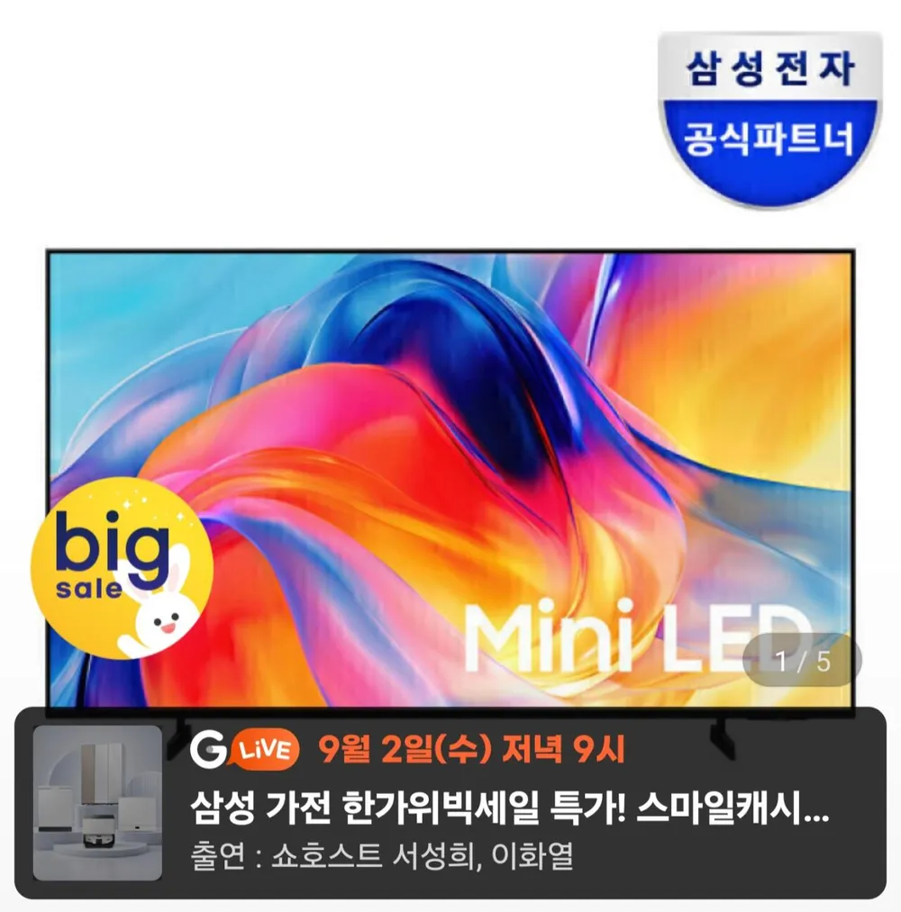 삼성 Mini LED TV 4k 138cm(55인치) KU55MH75AFXKR 스탠드
