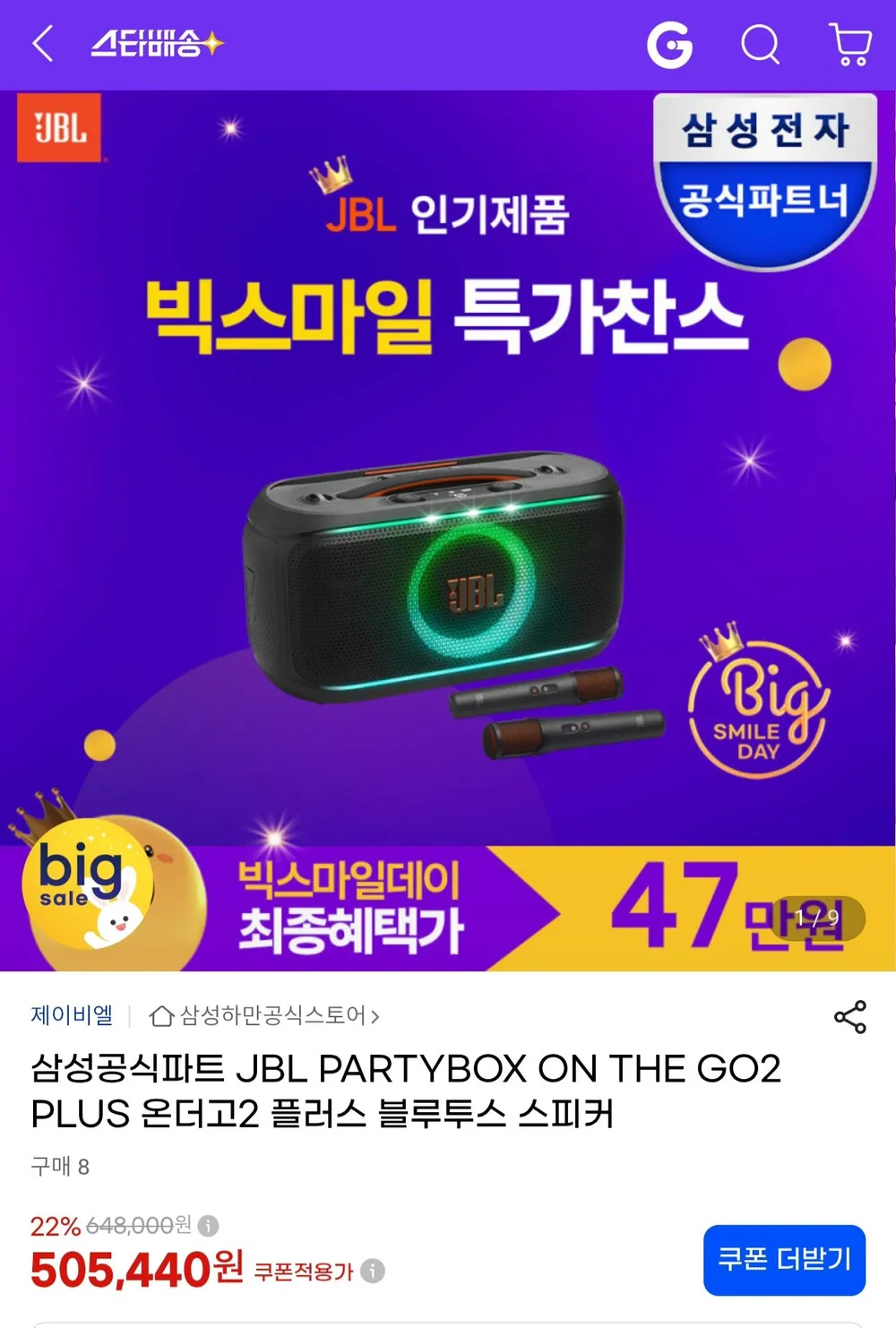 JBL PARTYBOX ON THE GO2 PLUS