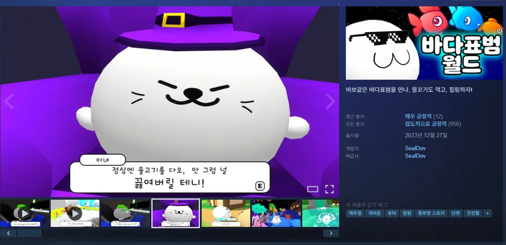 바다표범 월드