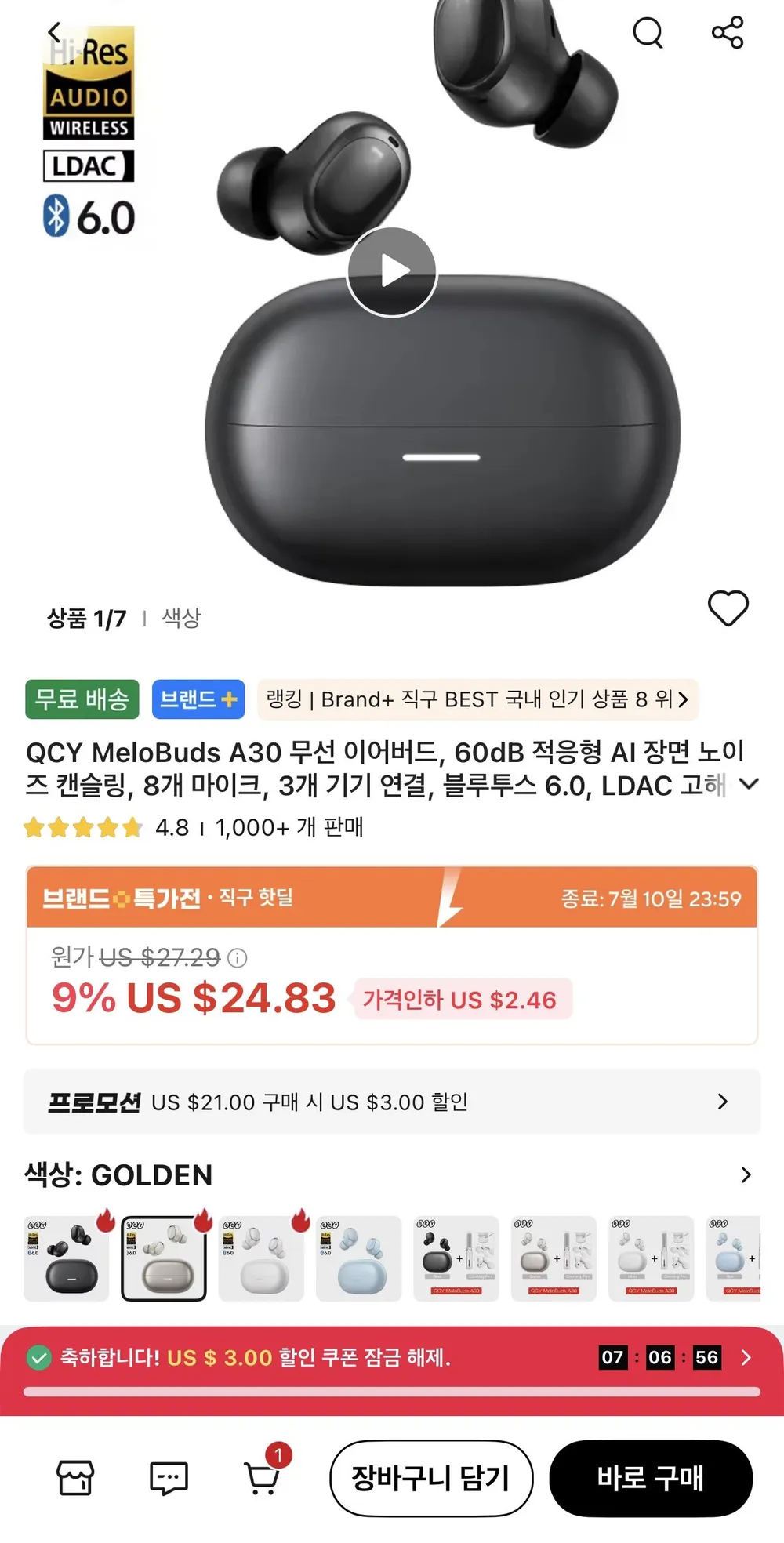 QCY 멜로버즈 A30, N65