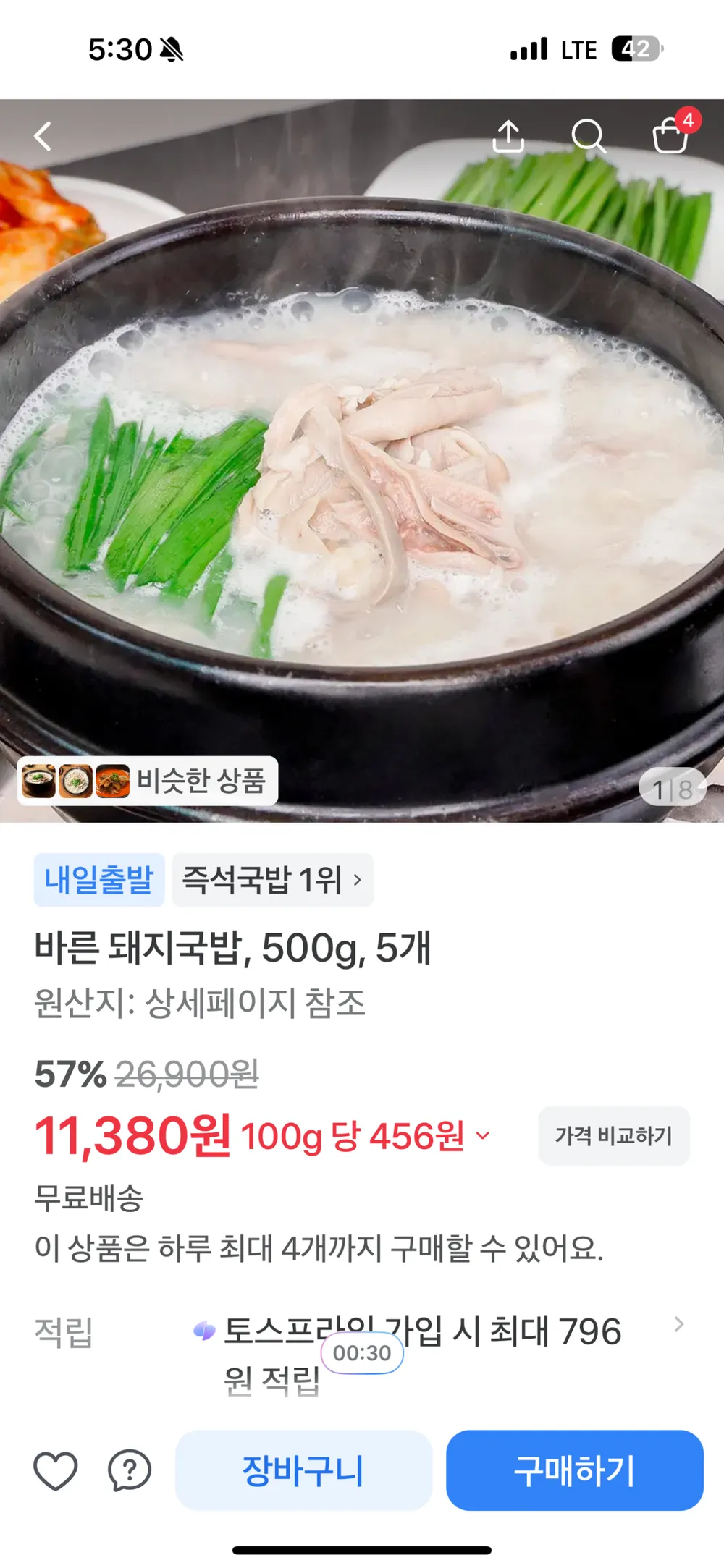 바른 돼지국밥, 500g 5개