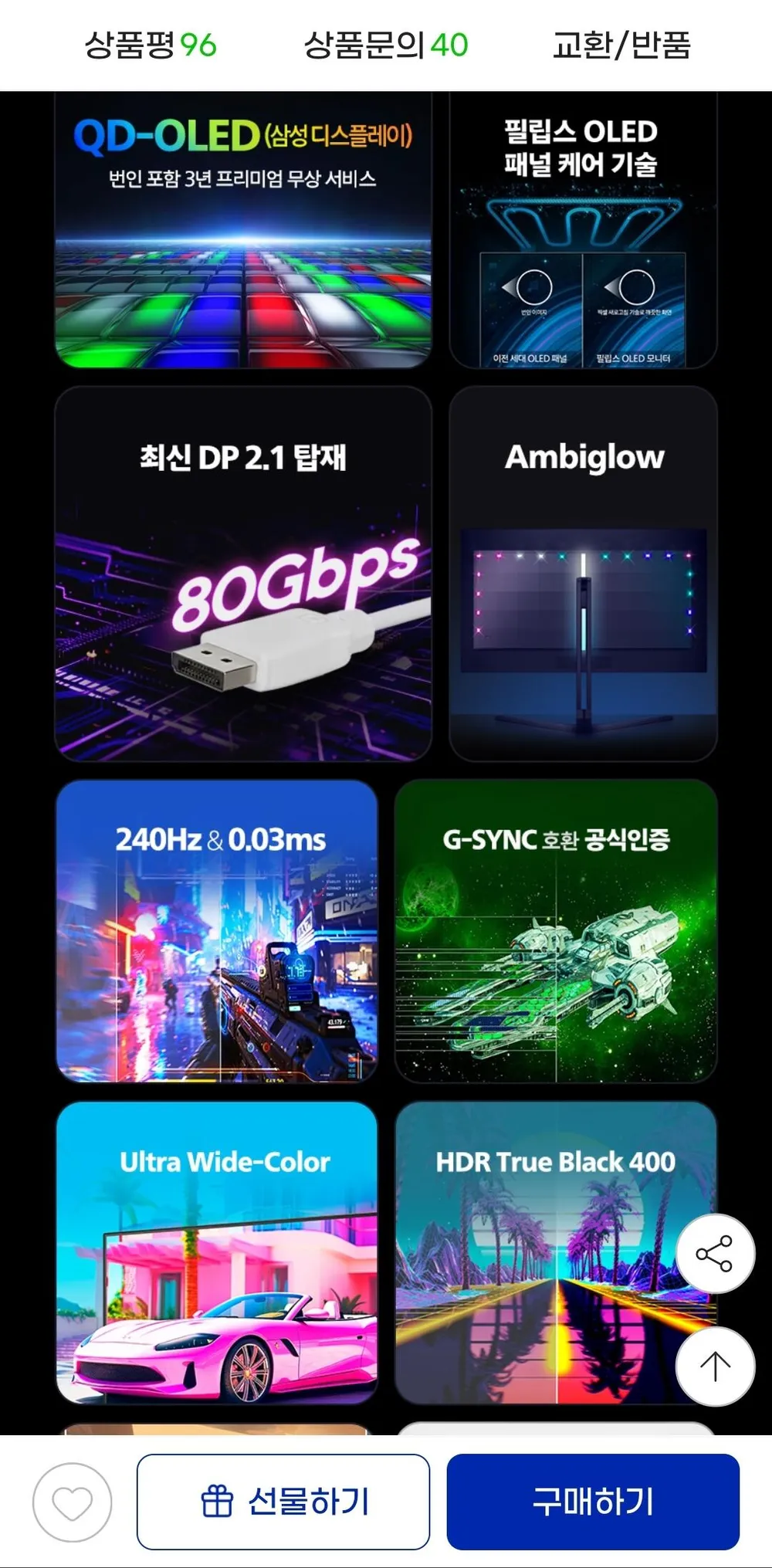 필립스 에브니아 32M2N8800 UHD 4K OLED 240Hz 게이밍 화이트 모니터
