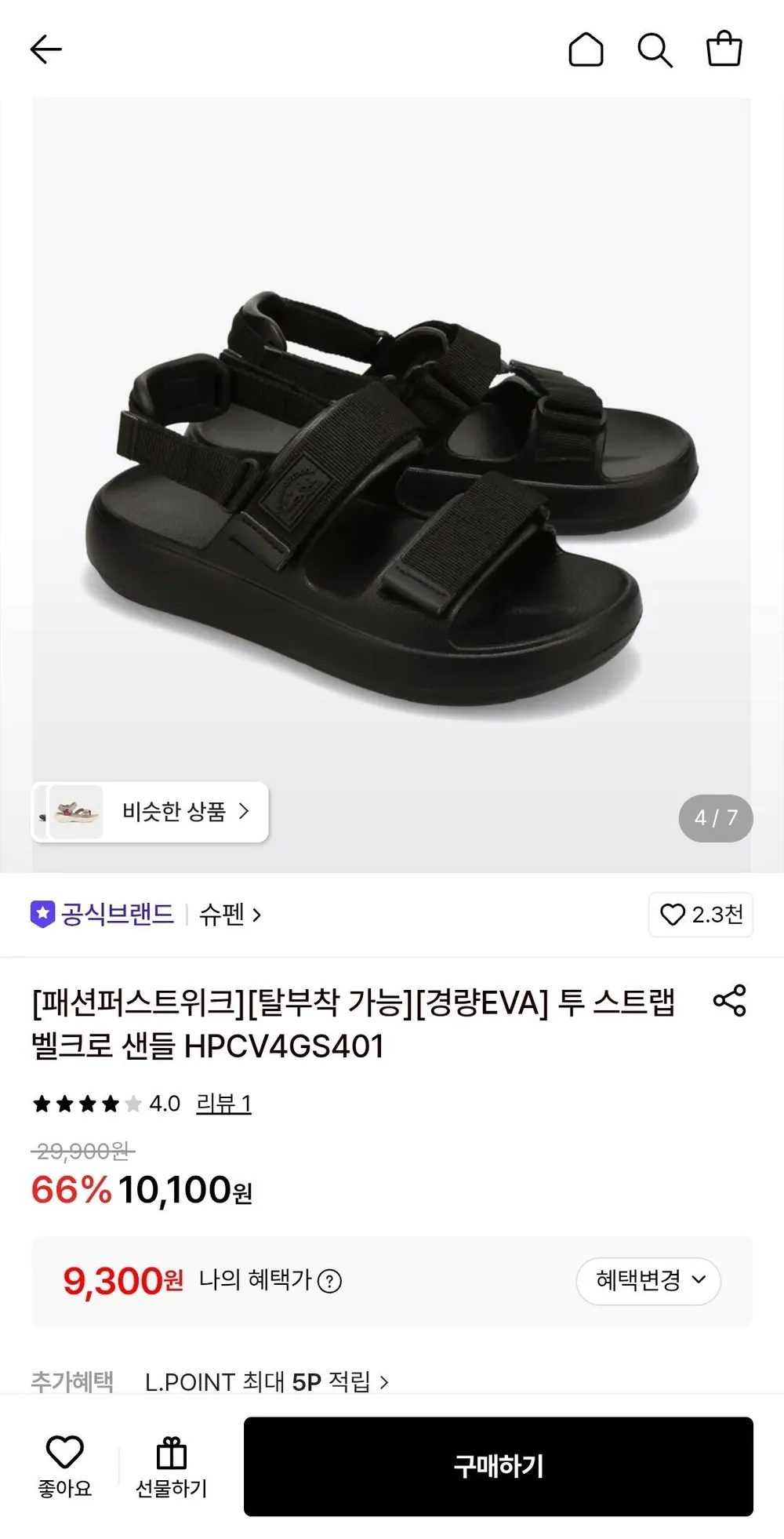 슈펜 투 스트랩 벨크로 샌들