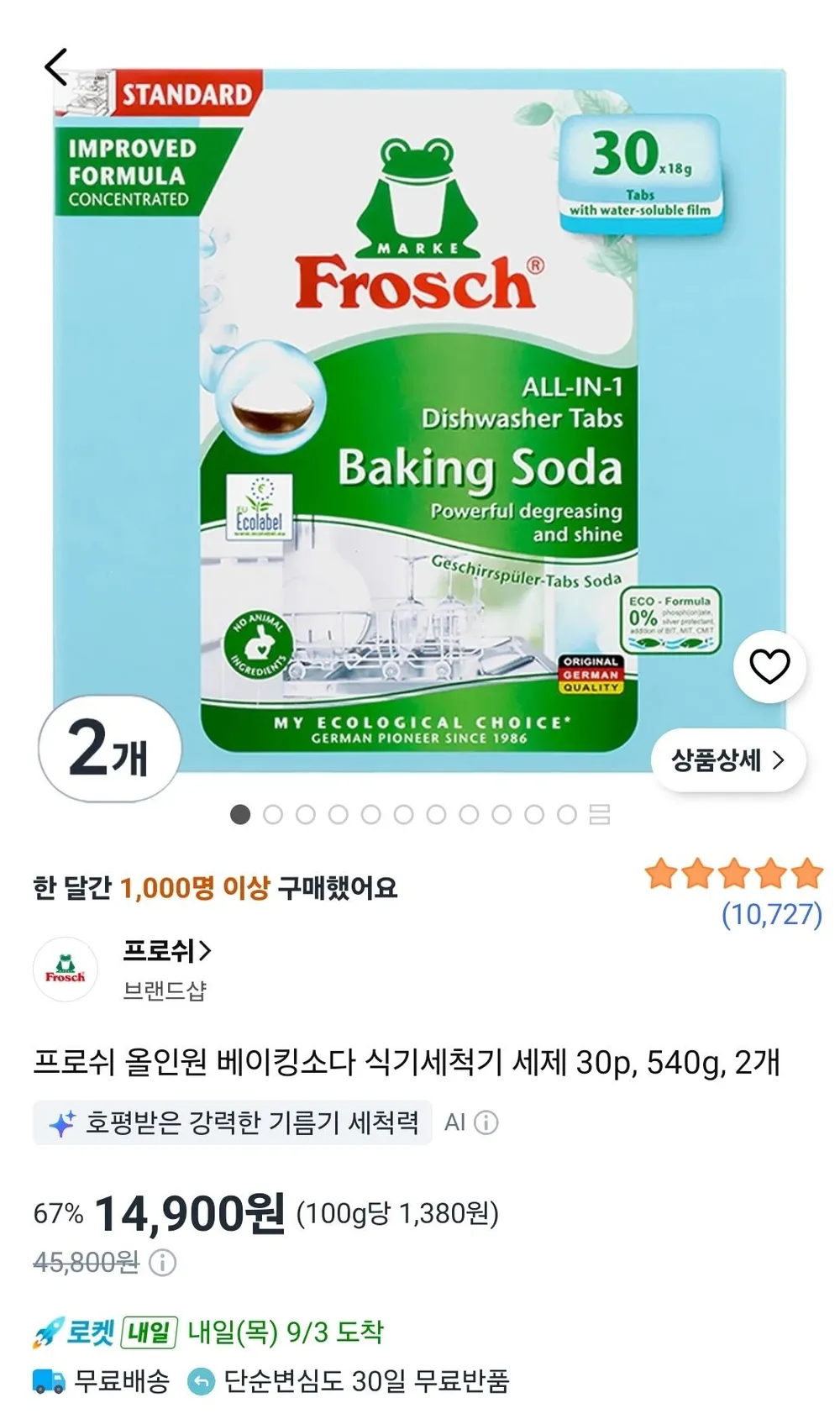 프로쉬 올인원 베이킹소다 식기세척기 세제 30p, 540g, 2개