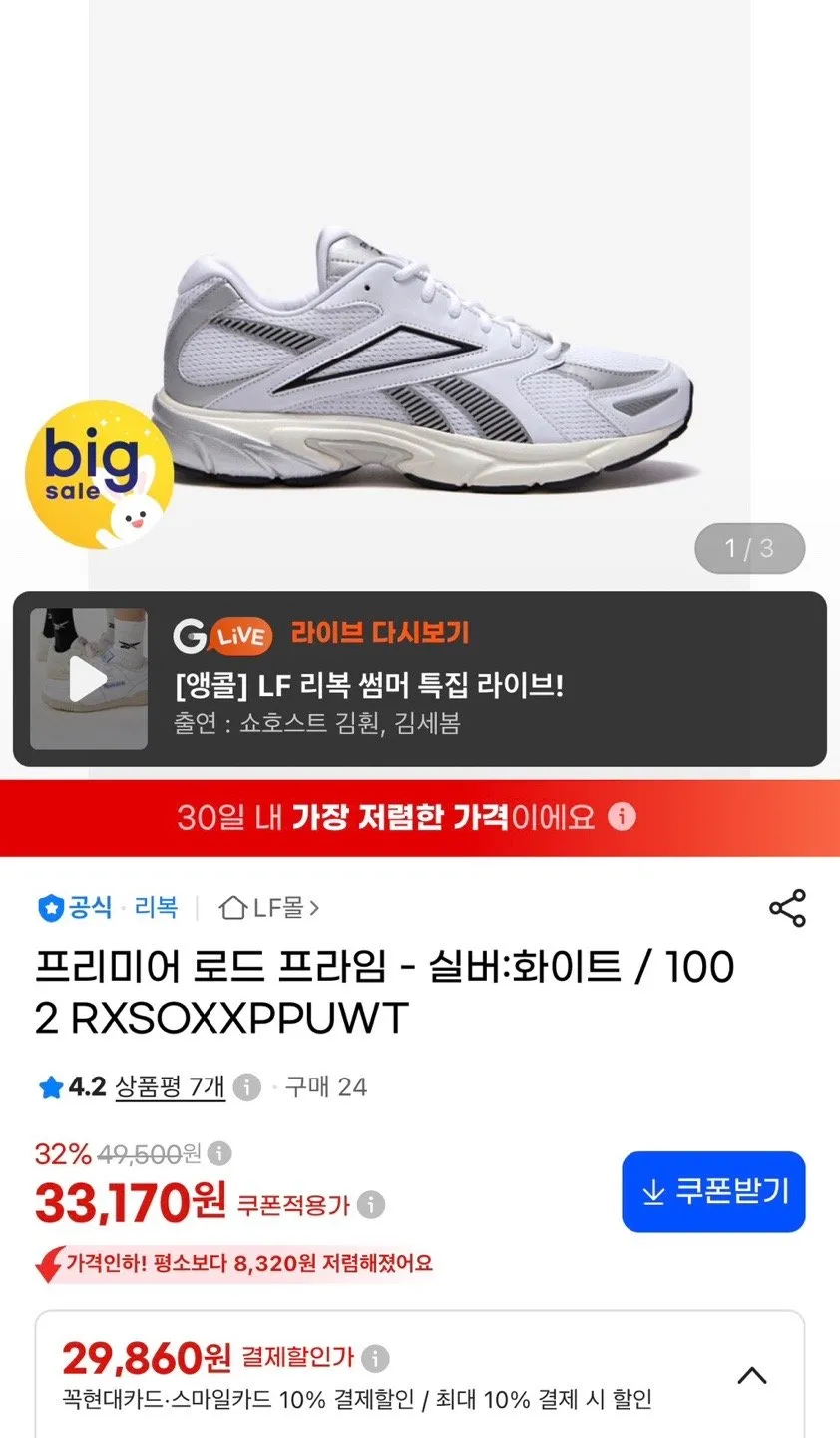 리복 프리미어 로드 프라임 운동화