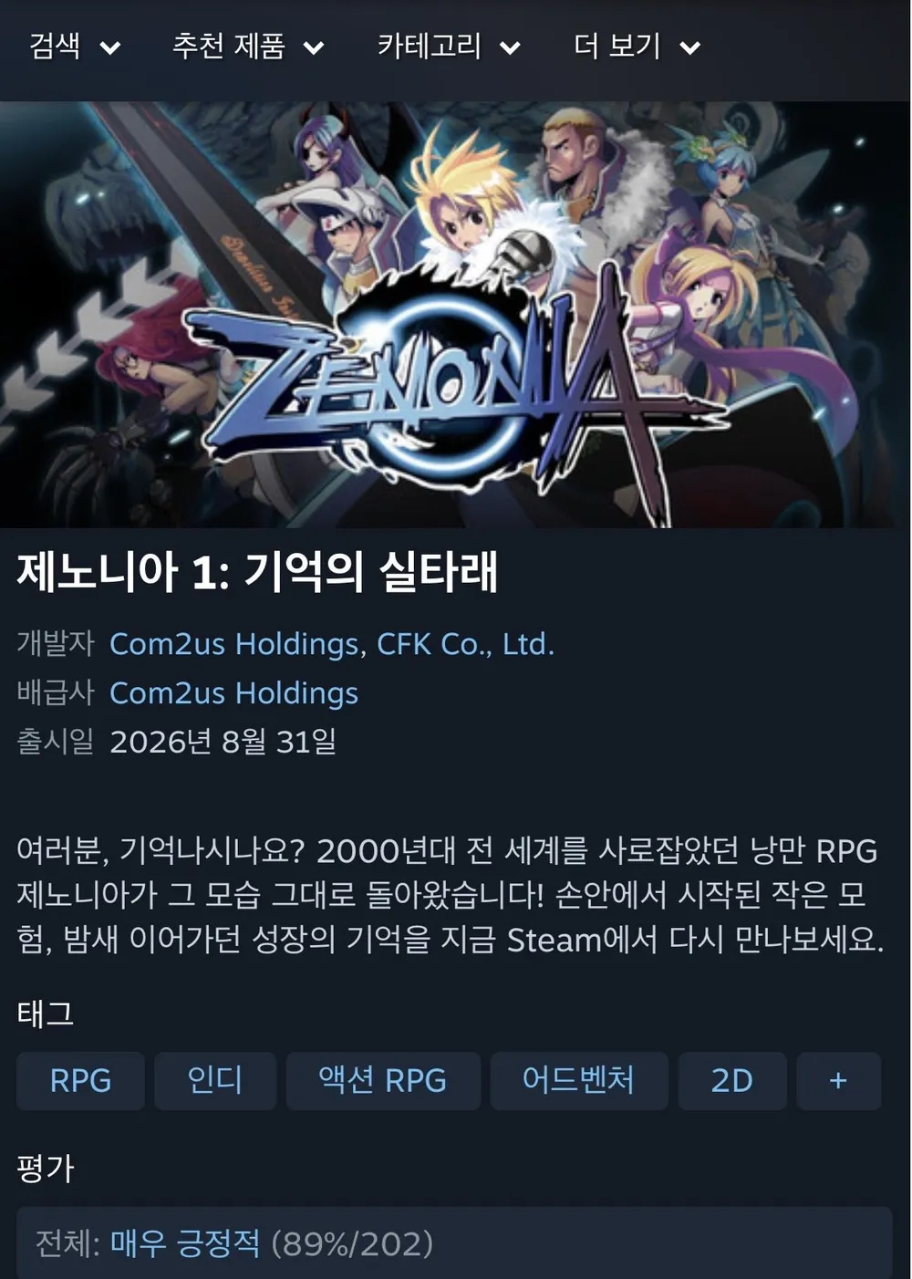 제노니아