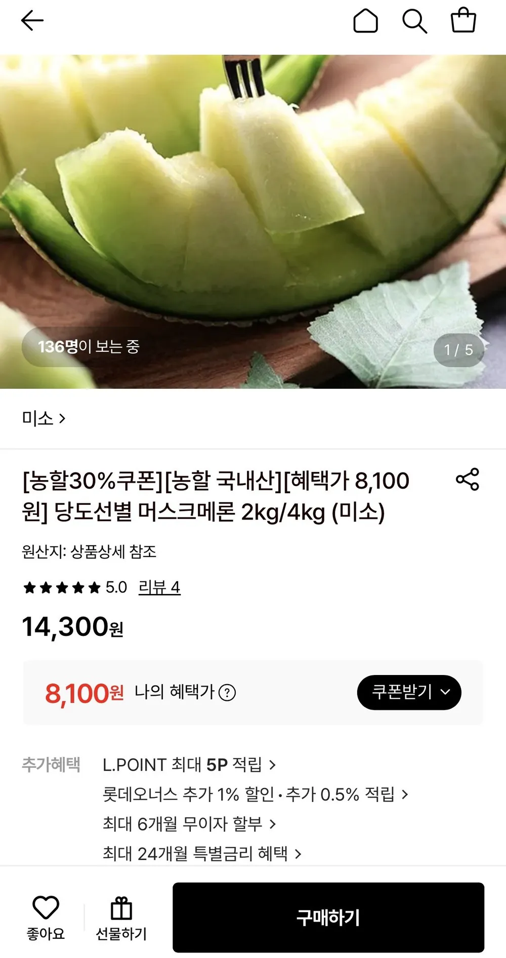 당도선별 머스크메론 2kg