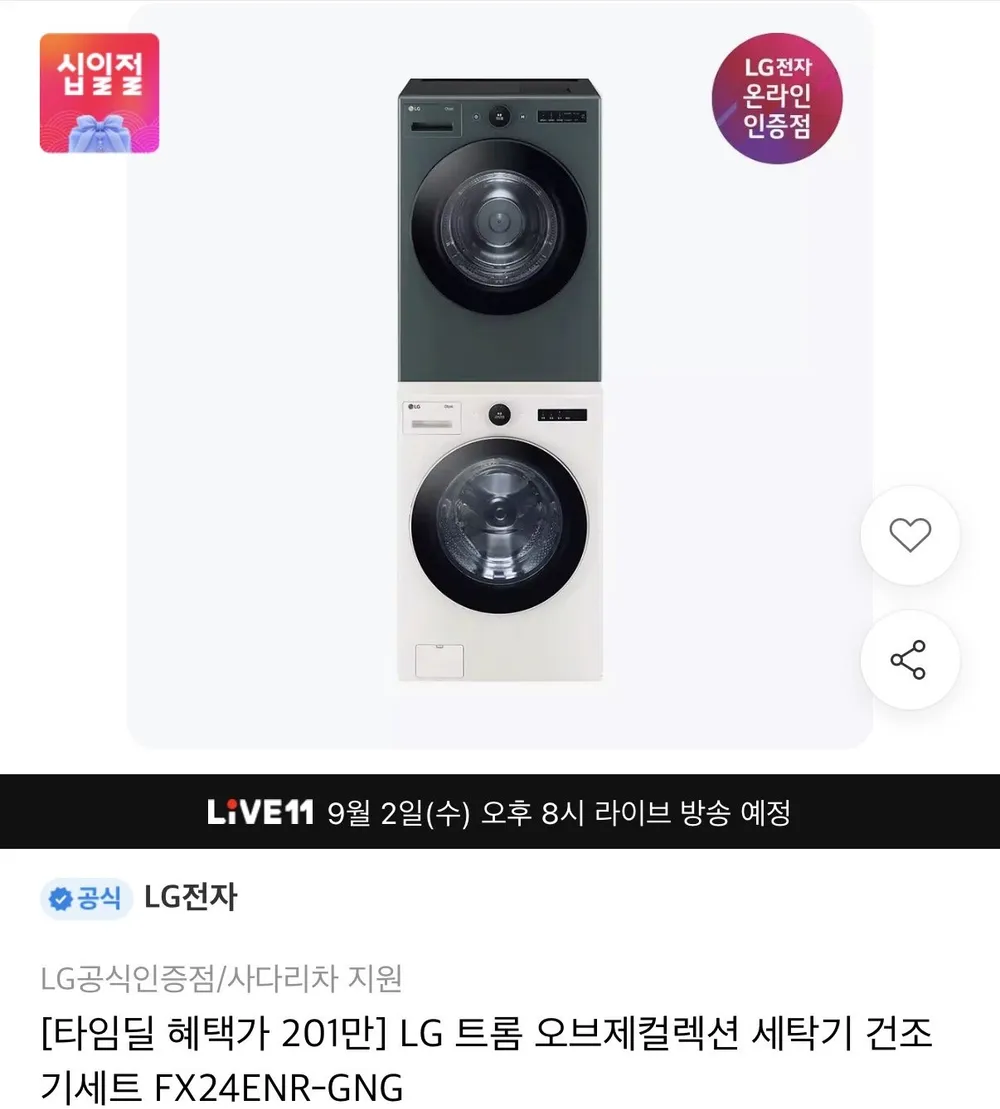LG 트롬 오브제컬렉션 세탁기 건조기세트 FX24ENR-GNG