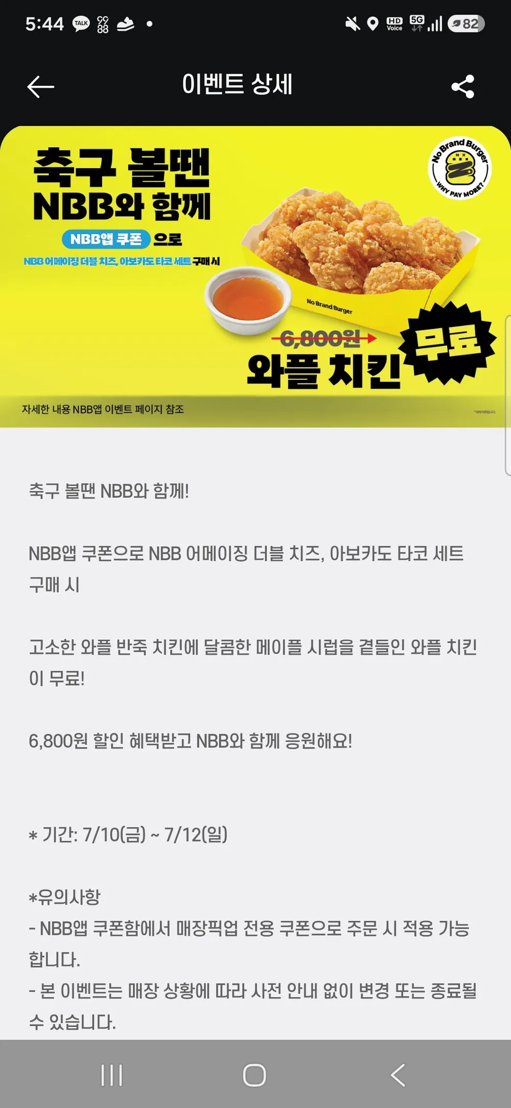 햄버거 2종 세트 구매시 치킨 무료