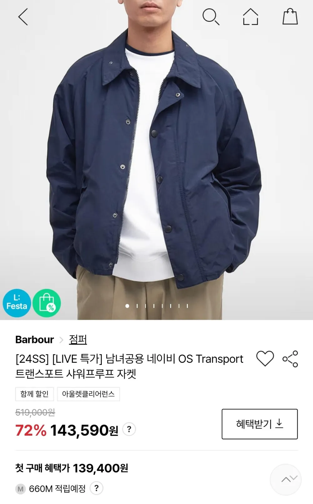 바버 트랜스포트 샤워프루프 자켓