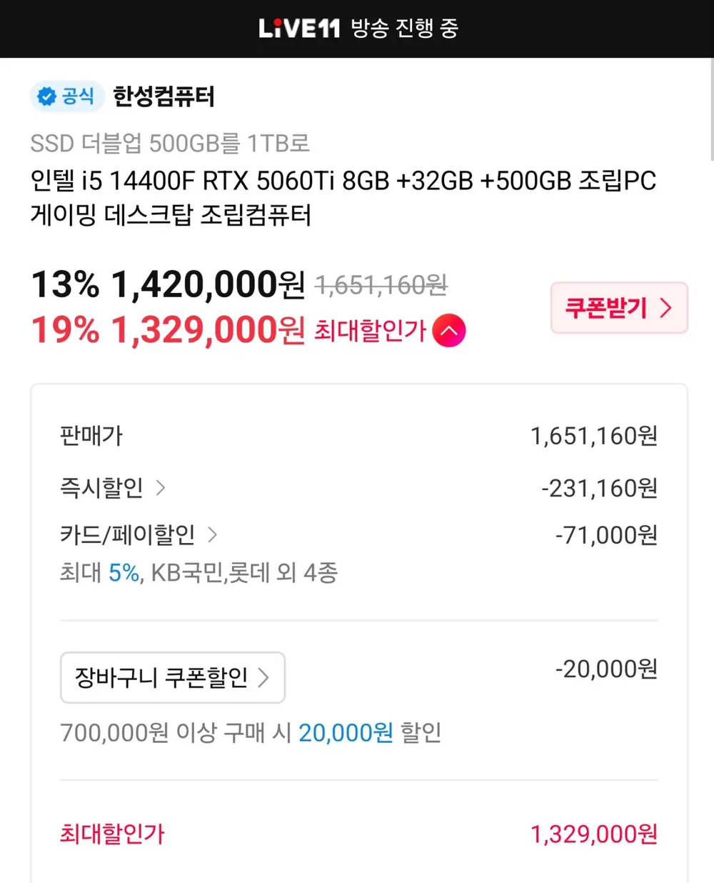 완본체 할인 ~21시까지