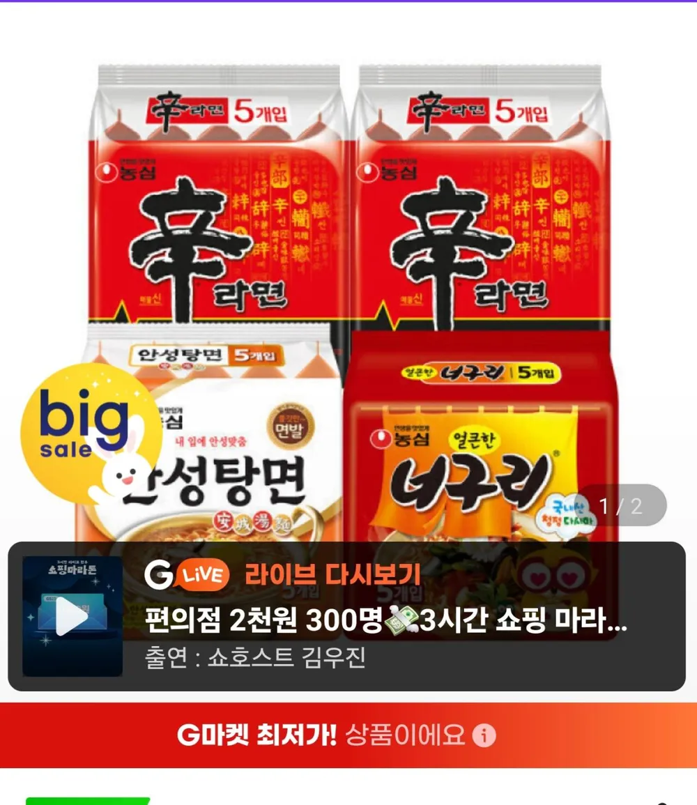 신라면10입 +안성탕면5입 +너구리5입