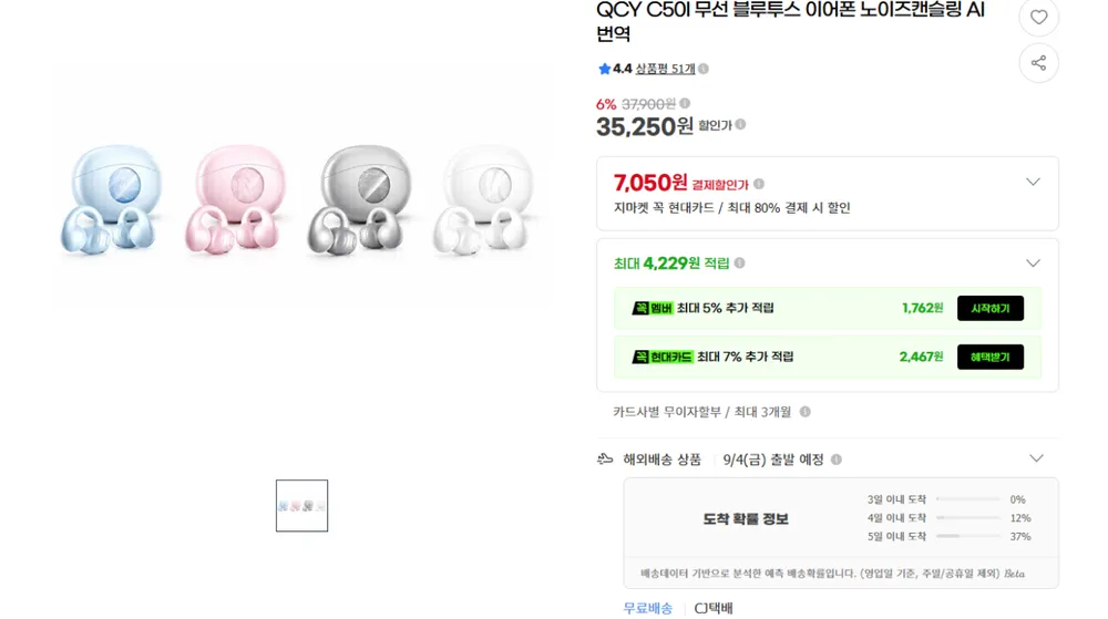 QCY C50I 무선 블루투스 이어폰 노이즈 캔슬링