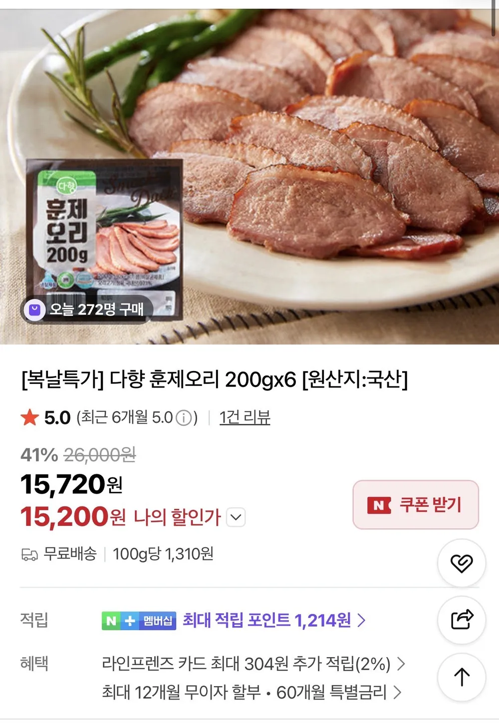 다향 훈제오리 200gx6