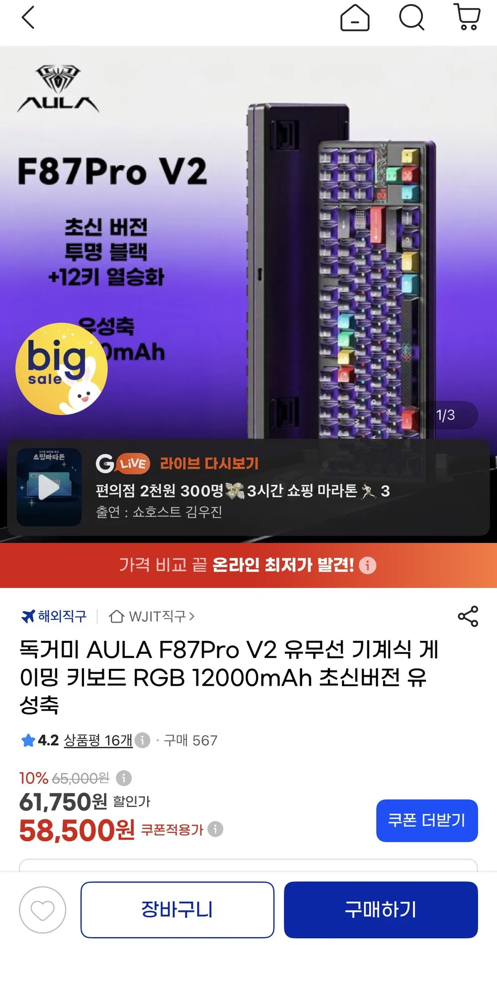 독거미 AULA F87Pro V2 유성축 기계식 게이밍 키보드 12000mAh