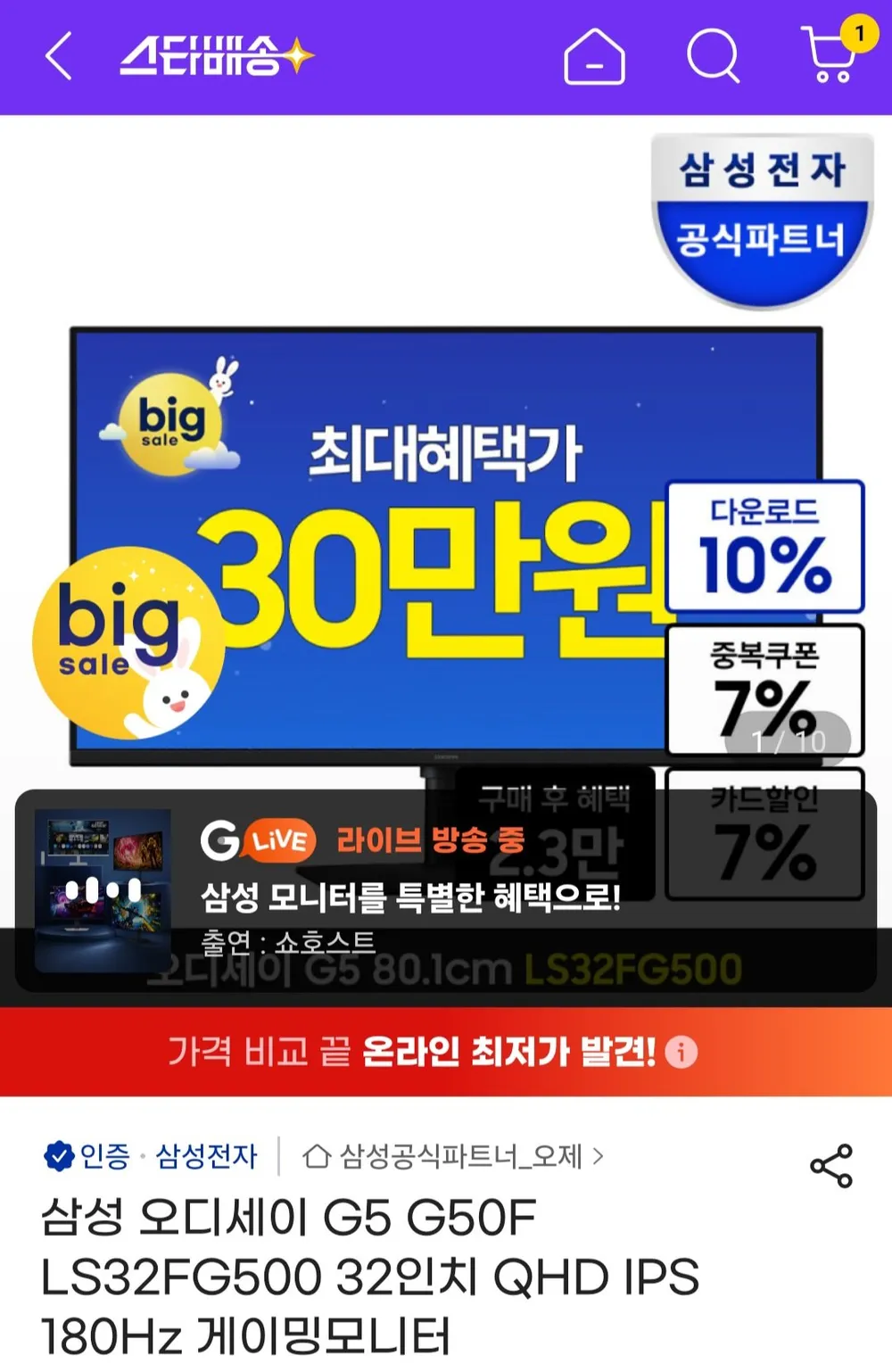 삼성 오디세이 G5 G50F LS32FG500 32인치 QHD IPS 180Hz