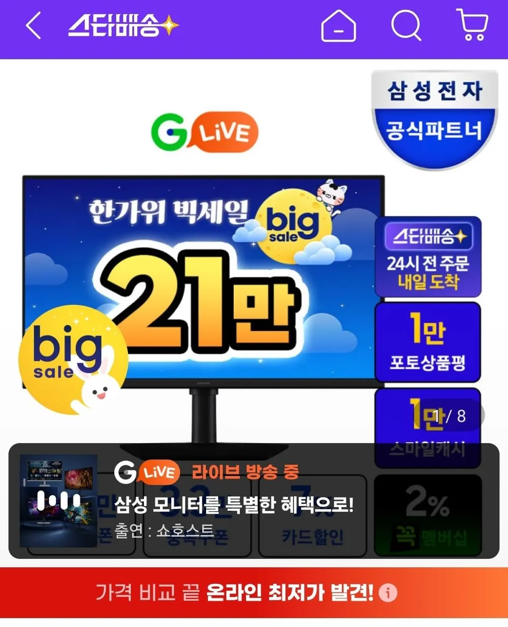 삼성 오디세이 G5 LS27FG500 IPS 180Hz
