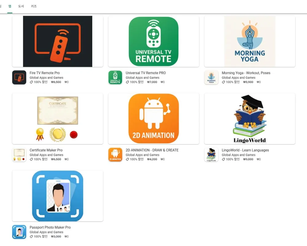 Global Apps and Games 앱