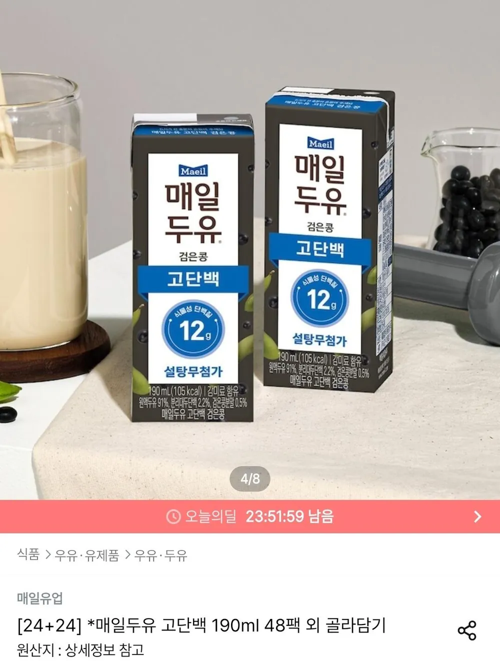 매일두유 고단백 검은콩 190ml 48팩