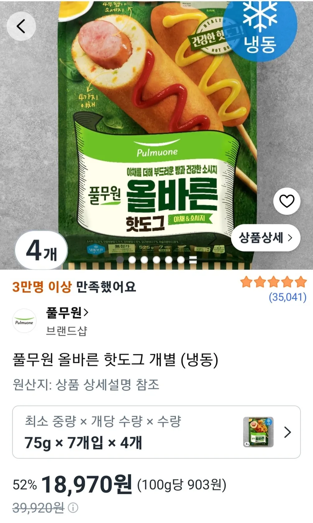 풀무원 올바른 핫도그 75g 28개