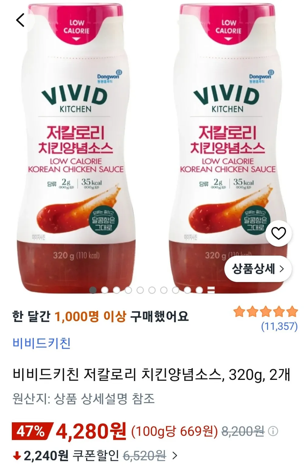 비비드키친 저칼로리 치킨양념소스, 320g, 2개