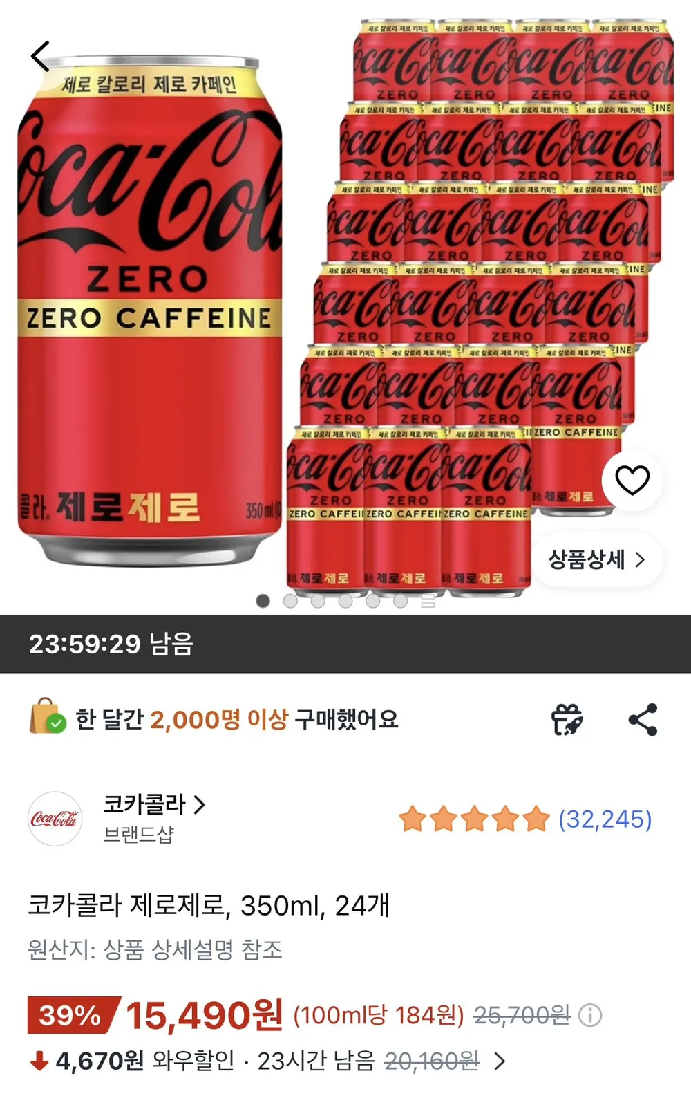 코카콜라 제로제로 350ml 24캔