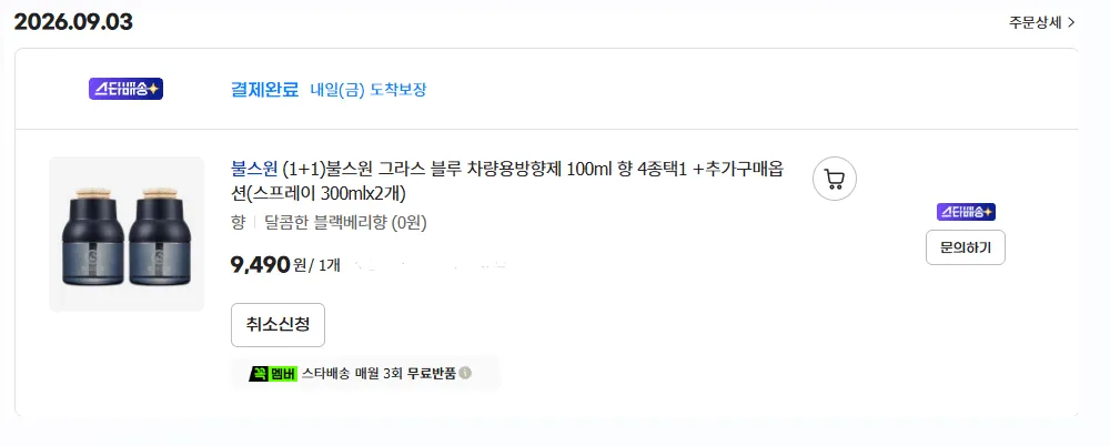1+1 불스원 그라스 블루 차량용방향제 100ml 향 4종택1