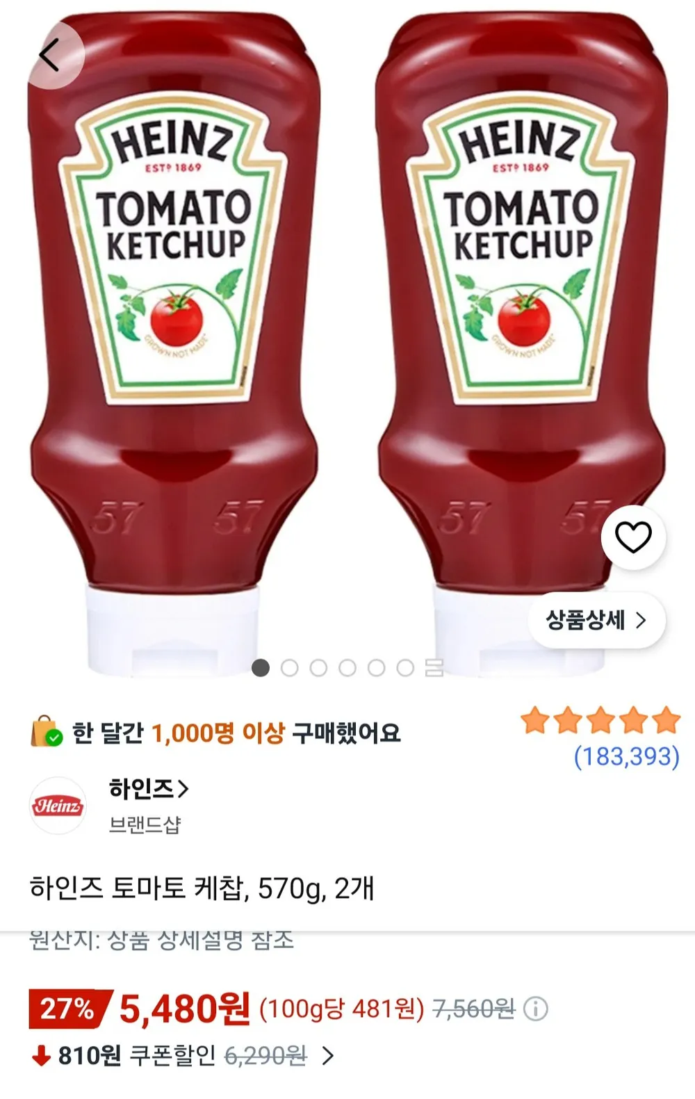 하인즈 토마토 케찹, 570g, 2개