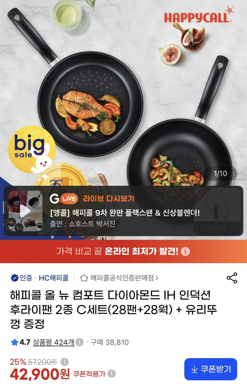 해피콜 올 뉴 컴포트 다이아몬드 IH 28팬+28웍+유리뚜껑