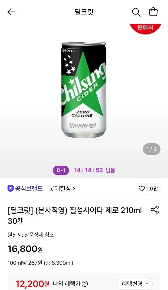 칠성사이다 제로 210ml 30캔