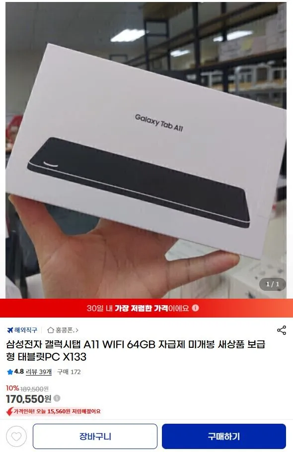 직구 삼성전자 갤럭시탭 A11 WIFI 4+64GB