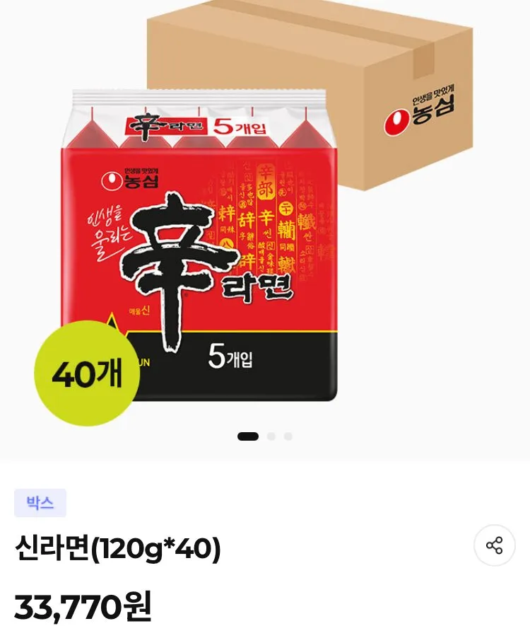 신라면
