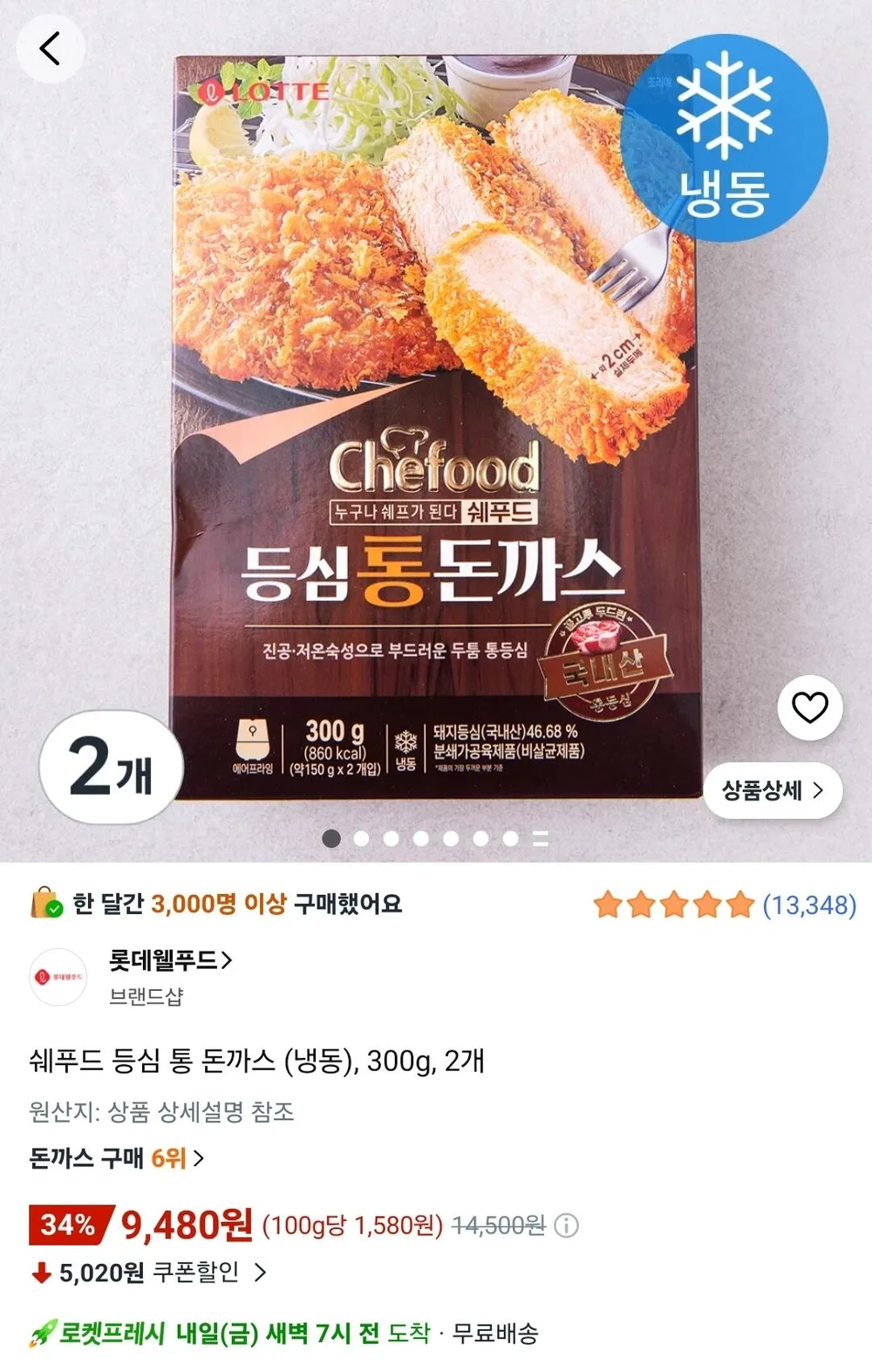 쉐푸드 등심 통 돈까스 (냉동), 300g, 2개