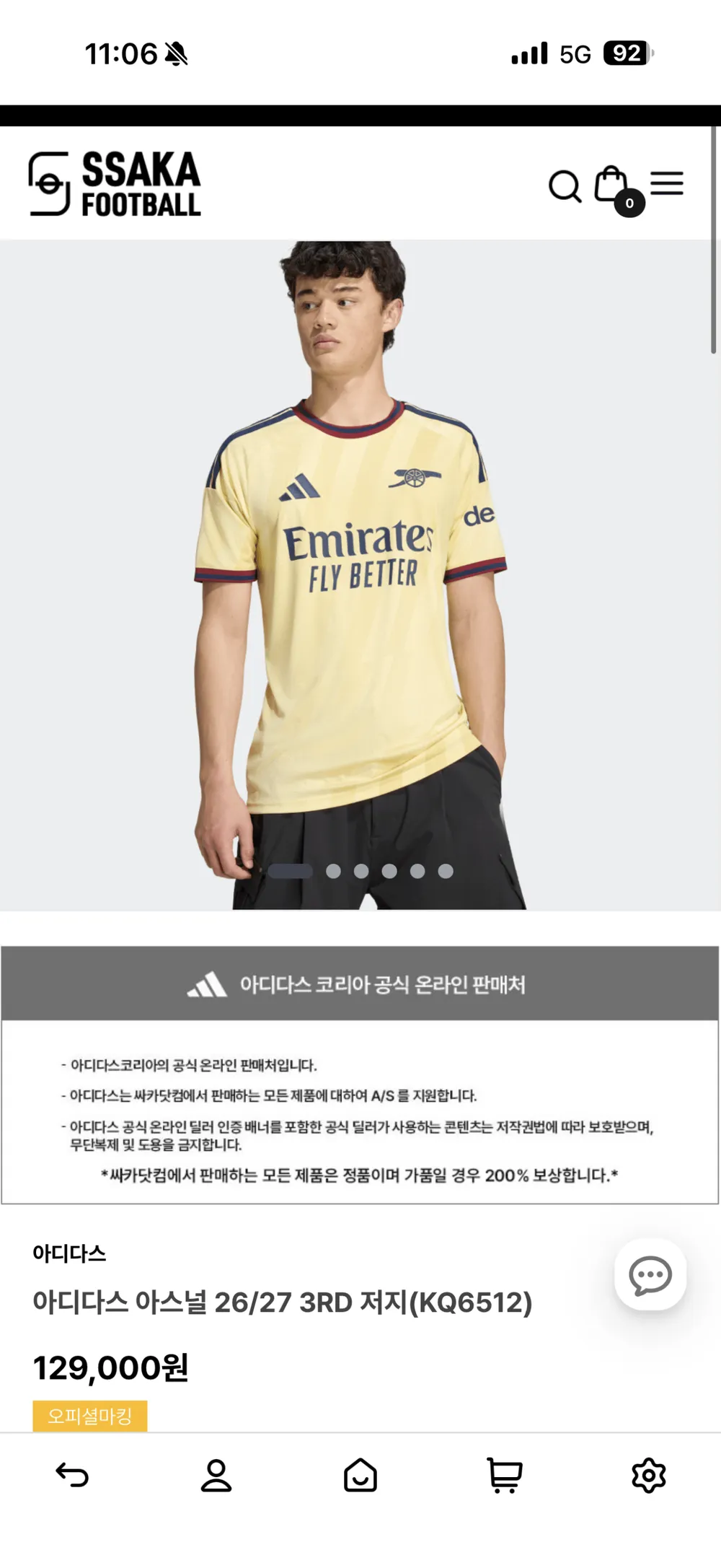 아스날 26-27 써드 유니폼 레플리카