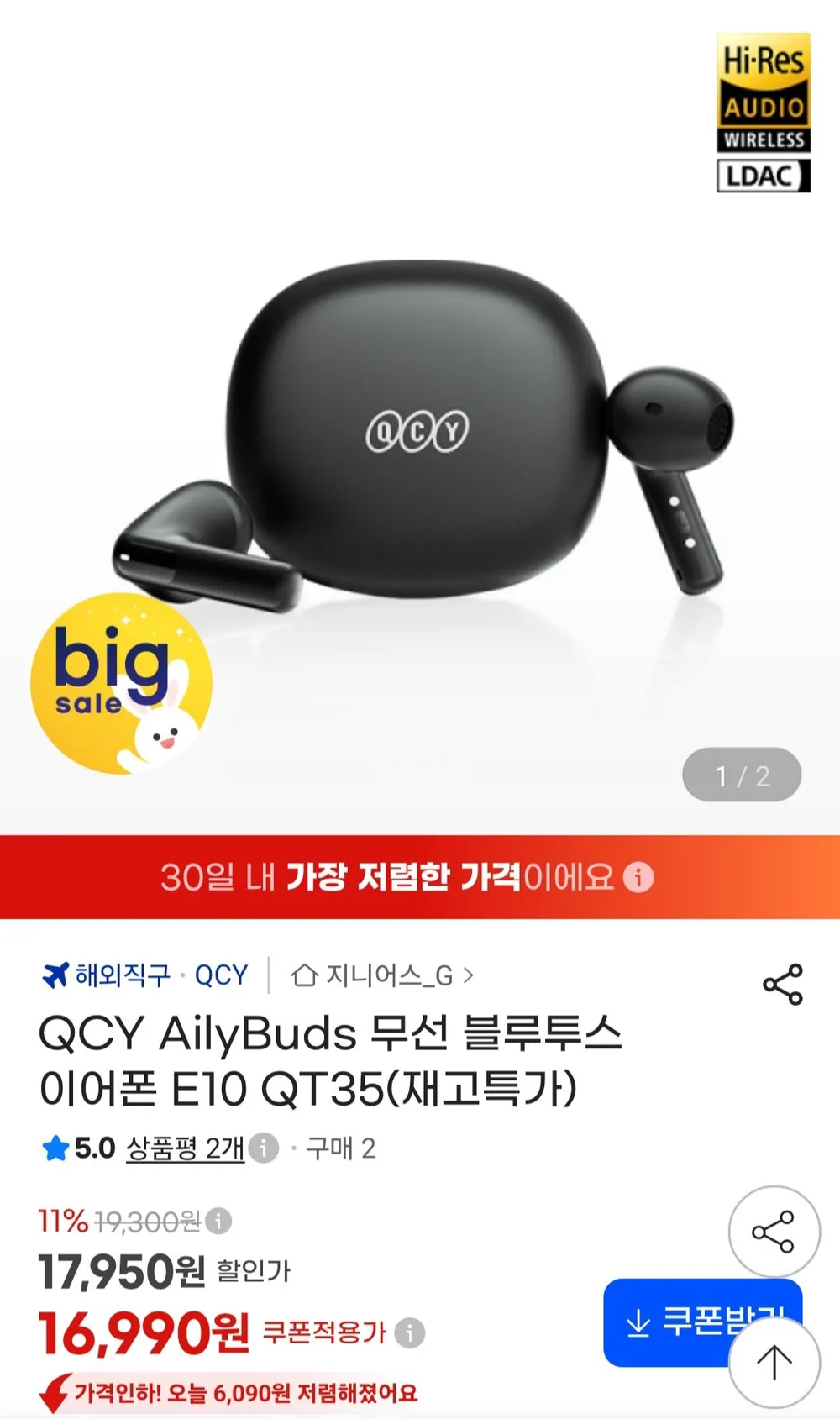 QCY 에일리버즈 E10 QT35 무선 블루투스 이어폰