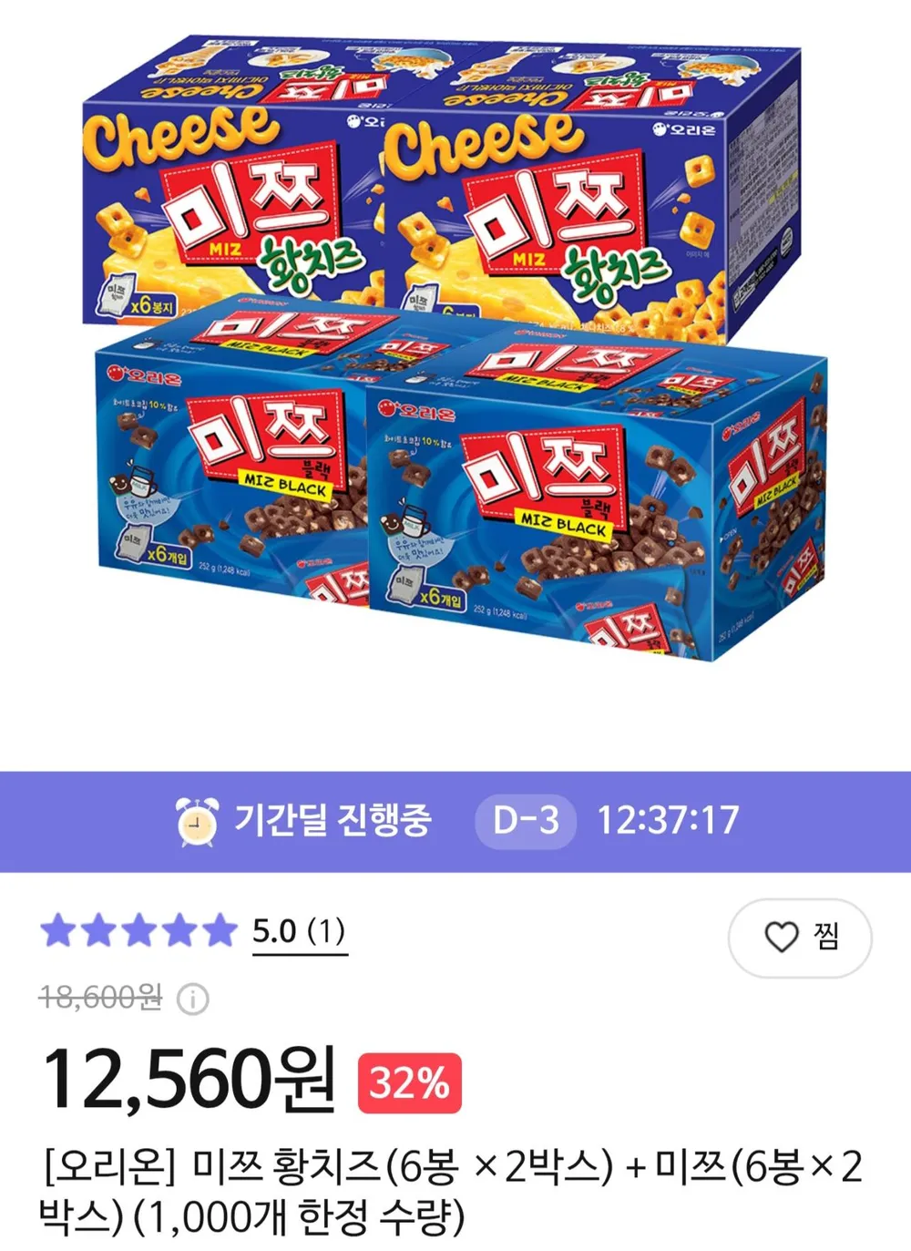 미쯔 황치즈(6봉 2박스)+미쯔