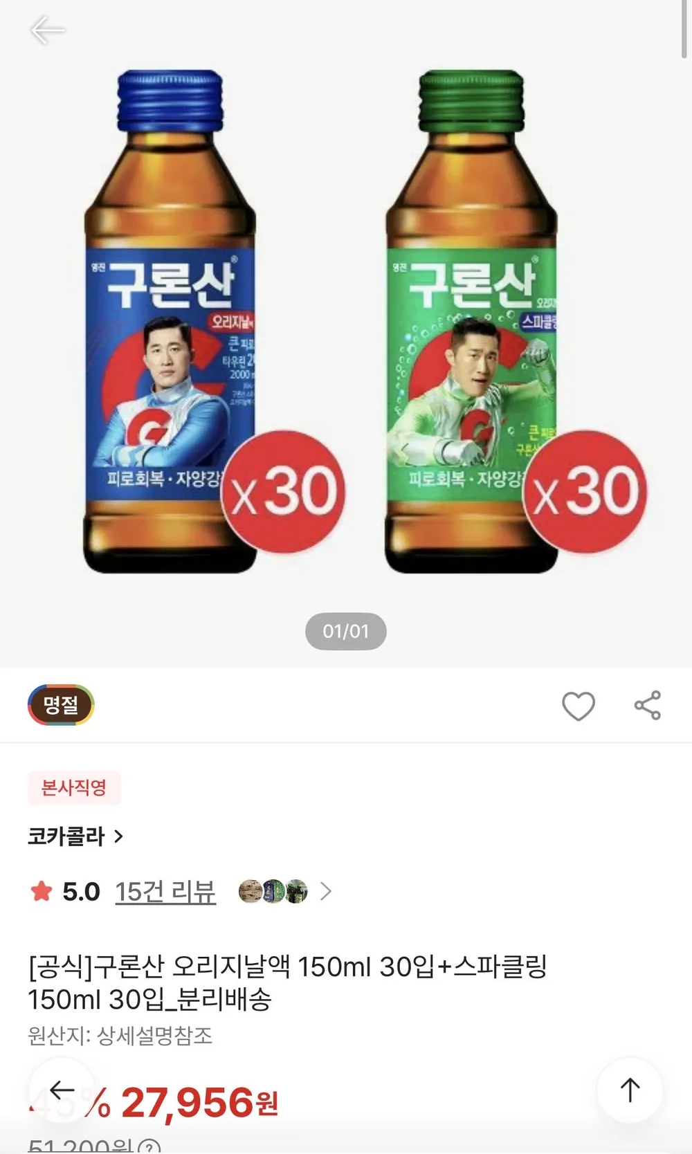 구론산 오리지날액 150ml 30입+스파클링 150ml 30입_분리배송