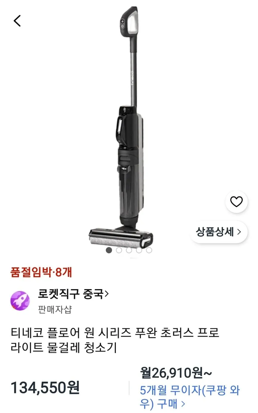 티네코 플로어 원 시리즈 푸완 초러스 프로 라이트 물걸레 청소기